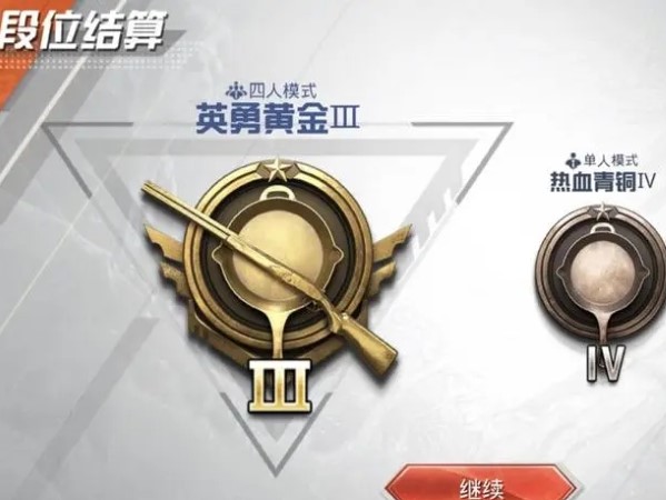 和平精英新赛季掉段规则揭秘，为什么段位会下滑一文通