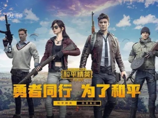 和平精英诞生记，揭秘背后的开发大神们