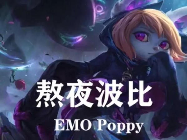 愁云有黑眼圈所以叫熬夜波比
