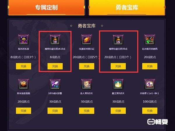 dnf疲劳药获取途径