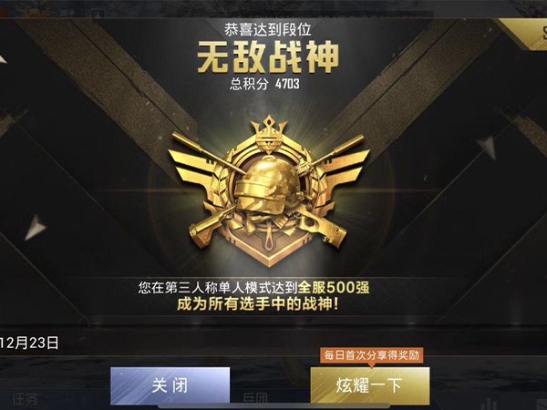 和平精英代练封号解决方法，赔偿要看平台售后