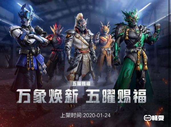 五曜套装怎么免费领取