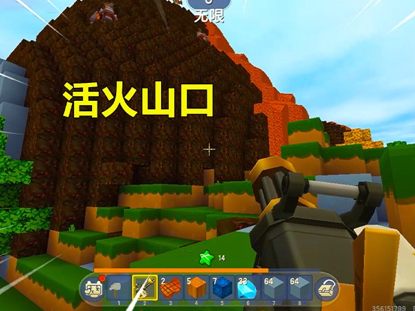 询问其他玩家是否知道火山地形
