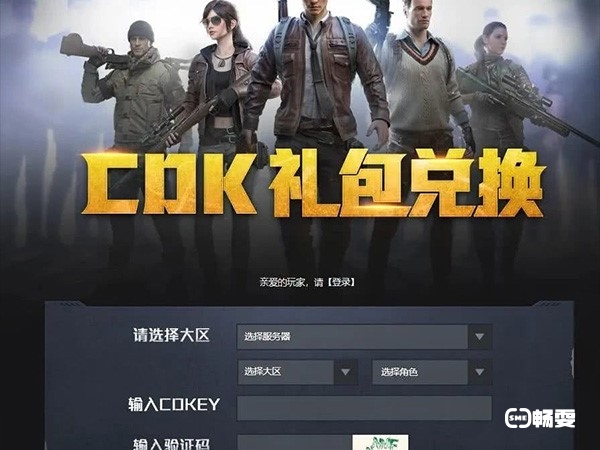 兑换码可以获得一些特殊的道具和奖励