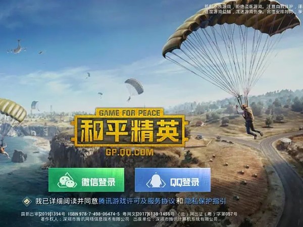 和平精英隐身状态设置教程