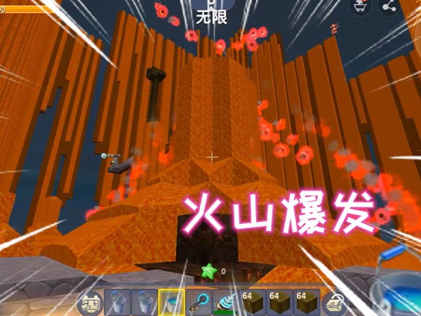 迷你世界火山地形码在哪