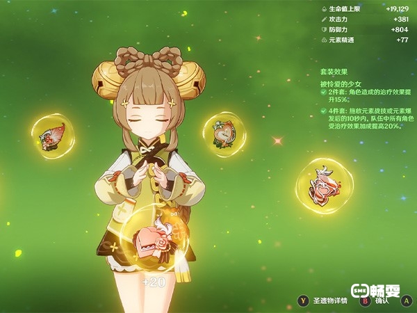 瑶瑶辅助圣遗物推荐千岩四件套