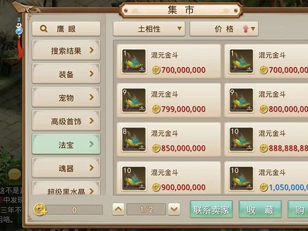 吃三倍经验药可以快速升级法宝