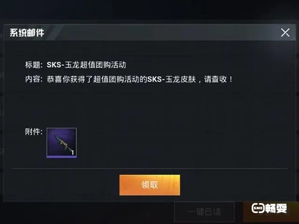 和平精英有服饰币使用方法