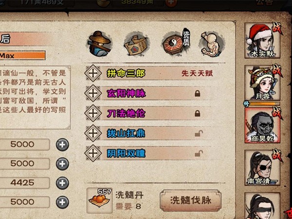 龙象般若功给前排