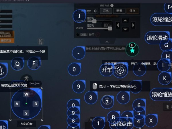 电脑吃鸡按键详细图