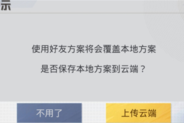 和平精英灵敏度分享码怎么输入