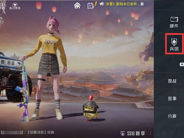 如何退出战队