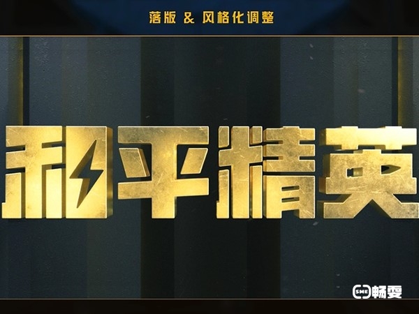 和平精英服饰币获取方法介绍