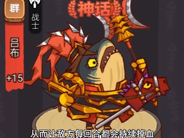 咸鱼之王吕布和太史慈配合