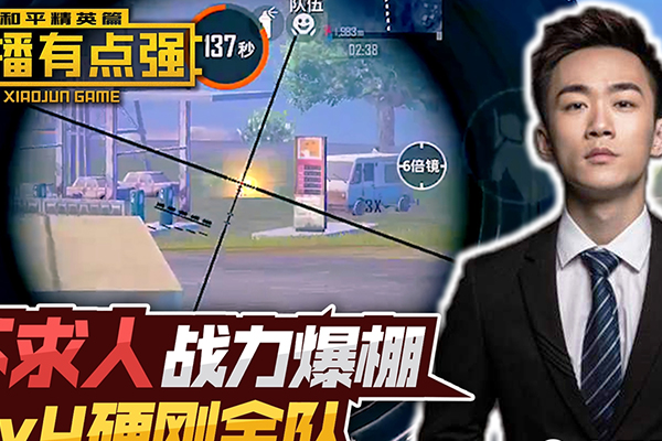 和平精英十大最火主播排名