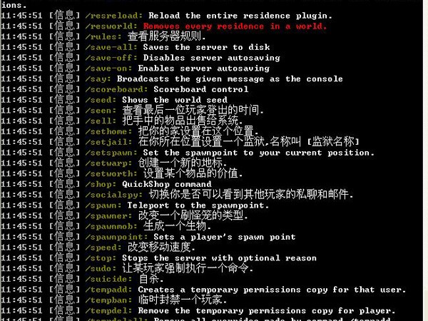 服务器权限组的指令
