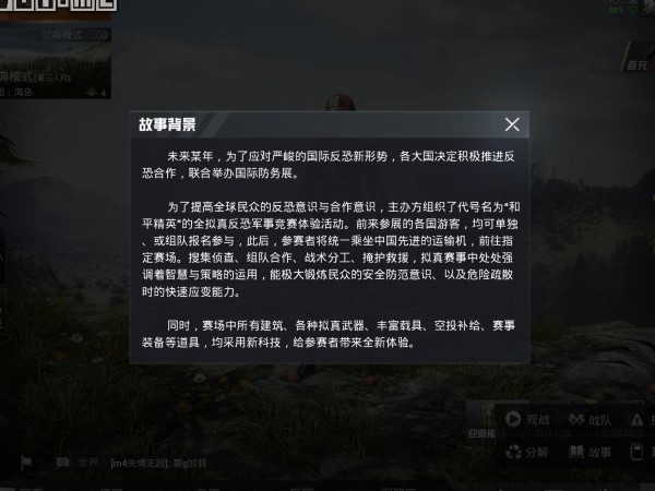 和平精英进不了游戏主要有4个原因