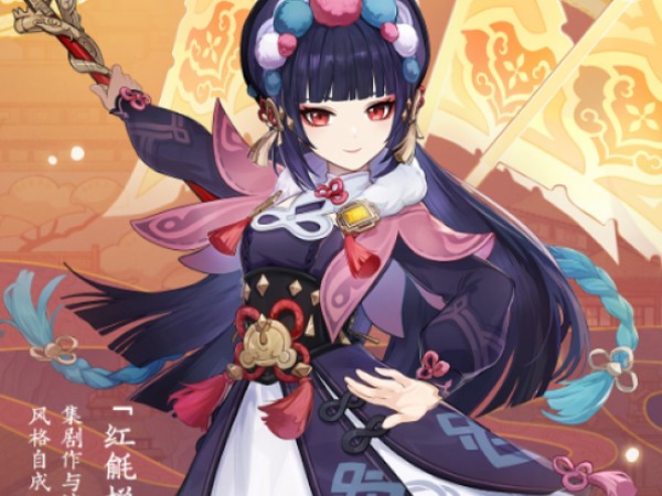原神云堇0命性价比高