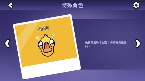 呆呆鸟怎么赢