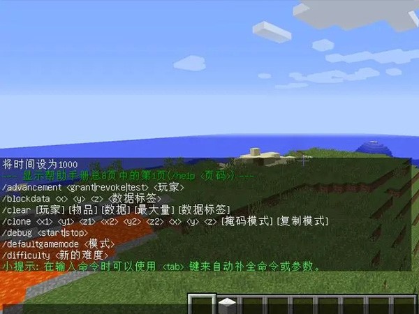 我的世界神级装备的指令