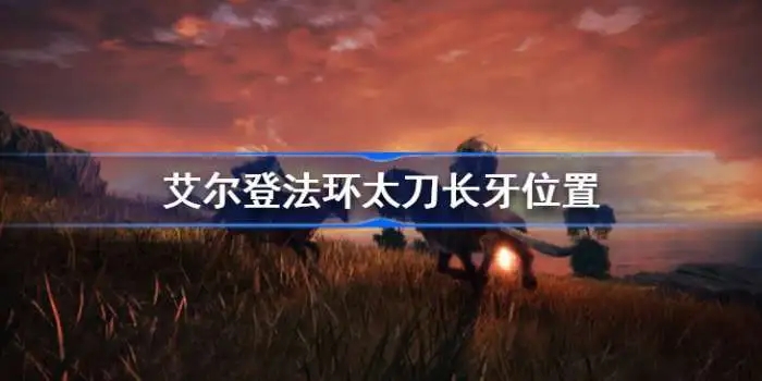 长牙.webp.jpg