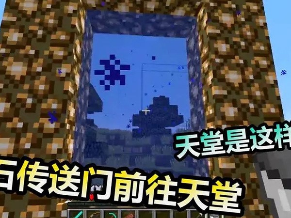 我的世界去天堂的方法