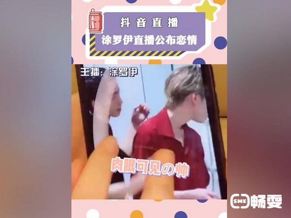 涂罗伊男朋友照片