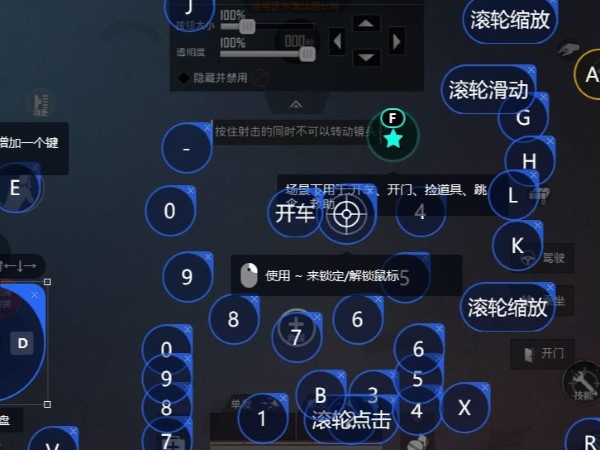 和平精英电脑版移动键位是WASD