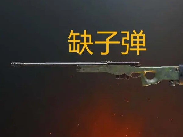 和平精英武器最强搭配