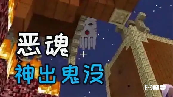 我的世界暮色恶魂boss正确击杀步骤