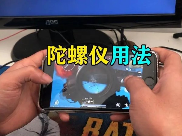 和平精英陀螺仪延迟解决方法是降低帧数
