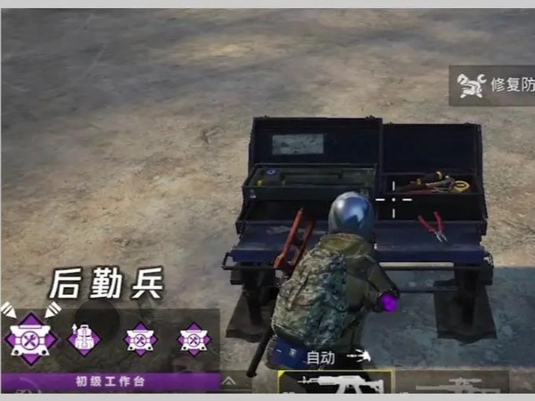 和平精英后勤兵工作台使用方法是背包打开