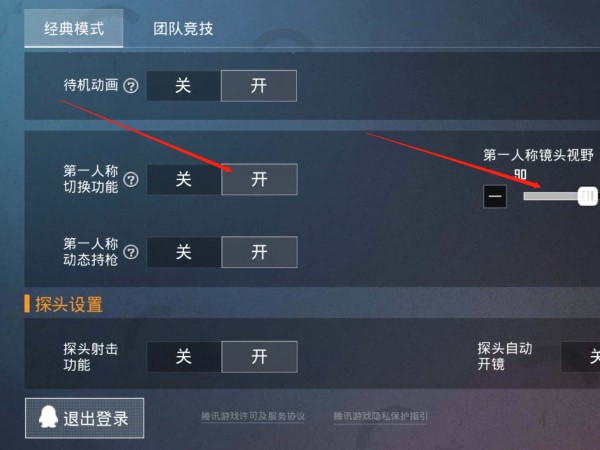 和平精英主题界面缩小可能是自己的手机设备或电脑设备的原因