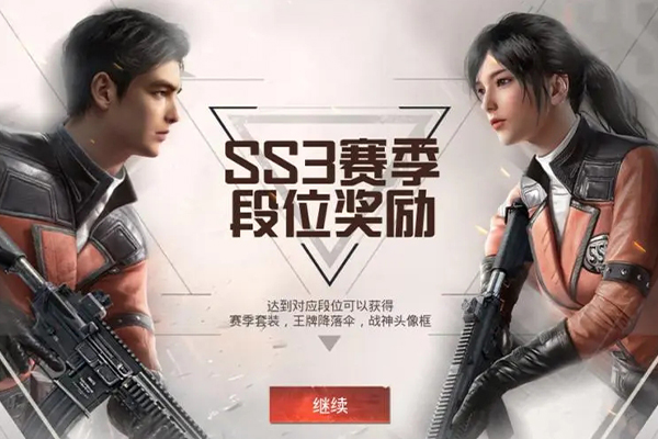 和平精英ss3赛季灵敏度