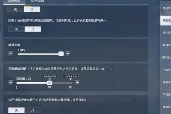  和平精英花老湿的灵敏度