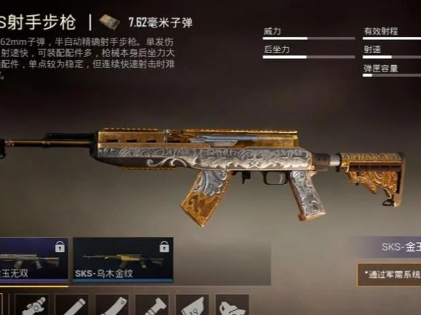 和平精英十二星座适合的武器