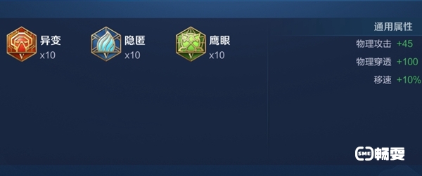 第二套铭文搭配