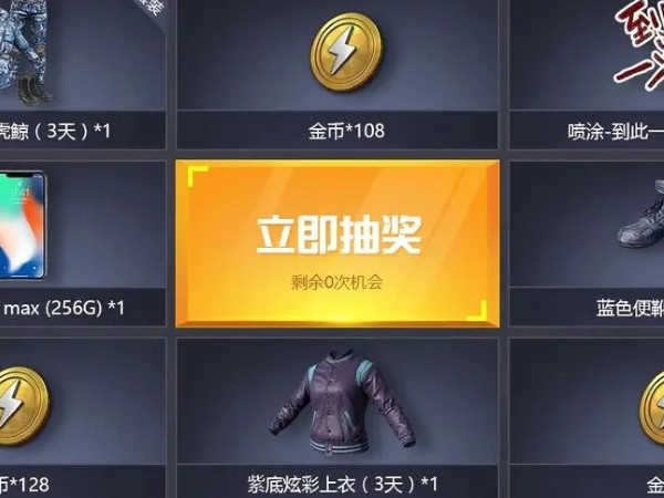 和平精英福利吉时是一个新年的福利活动