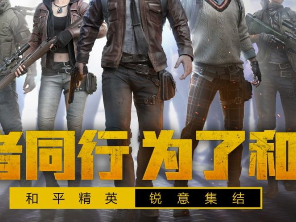 和平精英重装突击模式的玩法是什么？