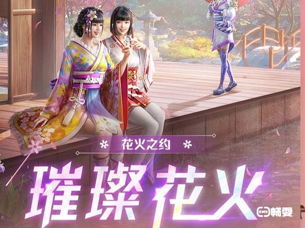 辉星之火整体外观和配色极具美感