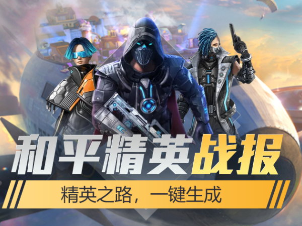 和平精英手游陀螺仪失灵的处理方法有哪些？