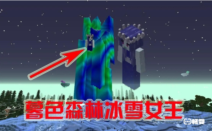 我的世界暮色森林冰雪女王传送位置