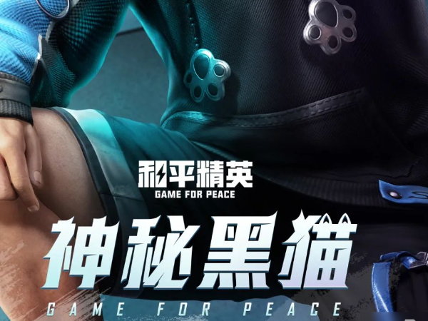 和平精英手游信誉分怎么看？查询入口在哪了？