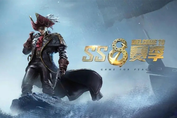 吃鸡ss8赛季灵敏度分享码