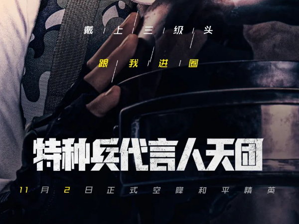 和平精英手游华为mate30怎么设置灵敏度最容易吃鸡？