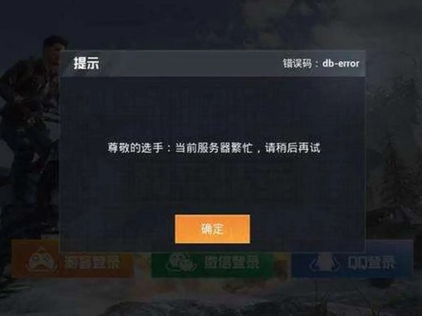 和平精英如何退出重新登录游戏