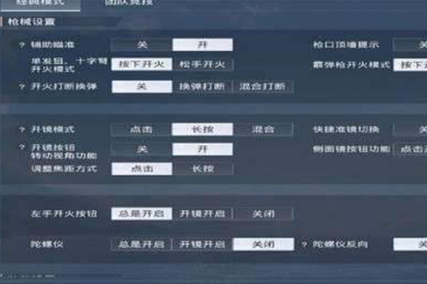 和平精英ss20赛季灵敏度