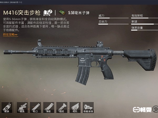 和平精英m416和SCAR对比分析，简配/满配下都各有优势