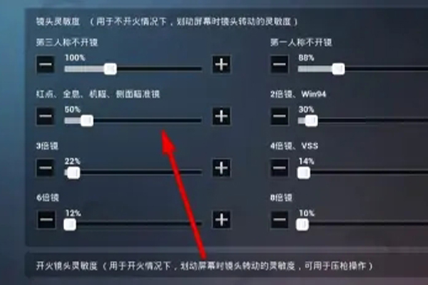 吃鸡灵敏度调太高的解决方法